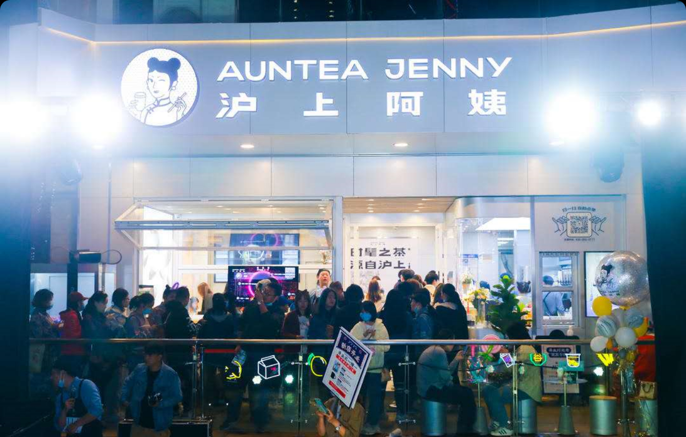 创新、下沉与追赶：我们和新中式茶饮品牌「沪上阿姨」聊了聊六年发展史__财经头条