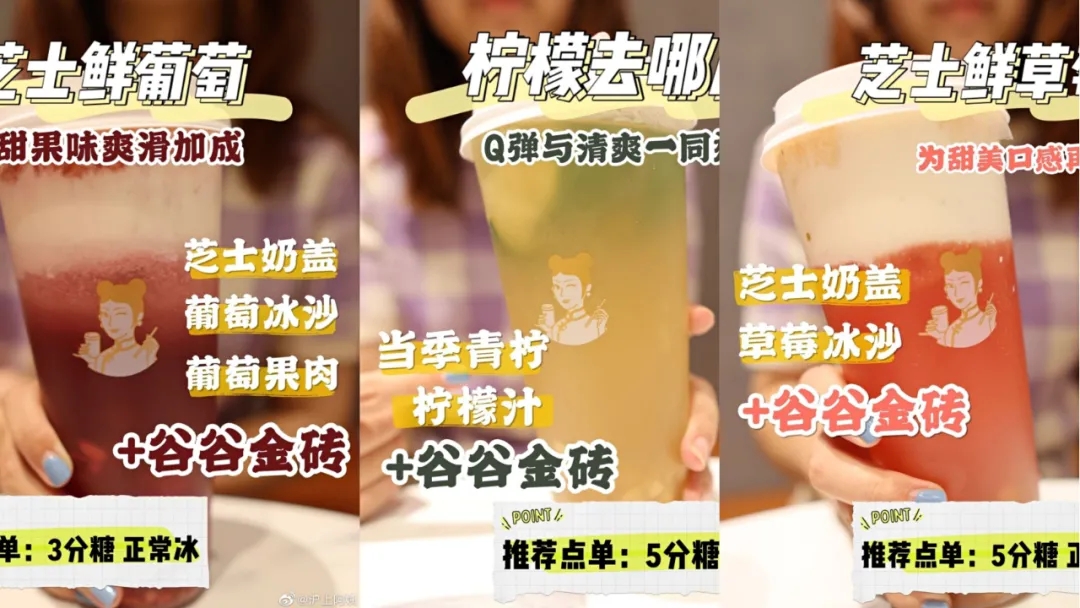 点单率90%!沪上阿姨的龙眼新品,会是今年的爆款吗?(图6) 点单率90%!沪上阿姨的龙眼新品,会是今年的爆款吗?(图6)