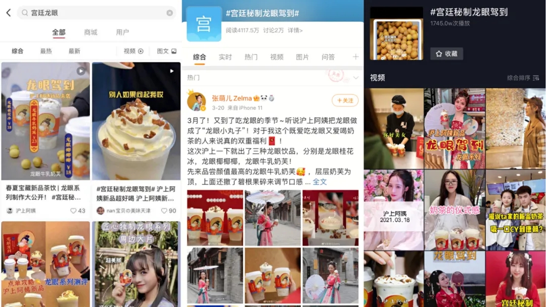 点单率90%!沪上阿姨的龙眼新品,会是今年的爆款吗?(图8) 点单率90%!沪上阿姨的龙眼新品,会是今年的爆款吗?(图8)